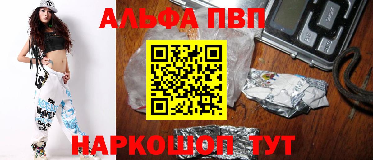 A PVP  APVP СК КРИС  Вход с VPN  Кимры  А ПВП Соль  Альфа ПВП СК 