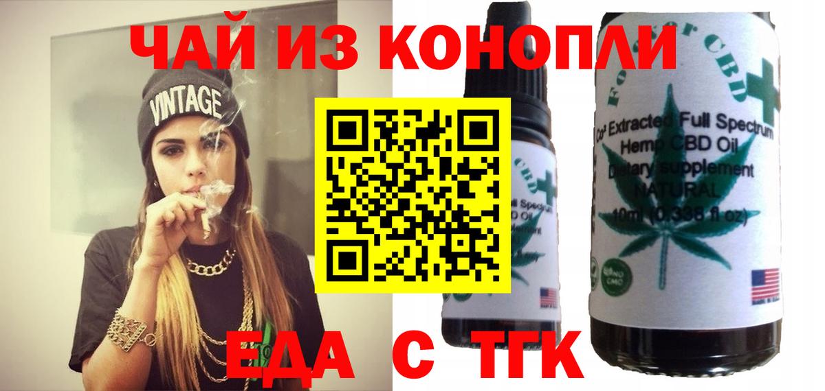 Cannafood конопля  Вход с VPN  Кимры 