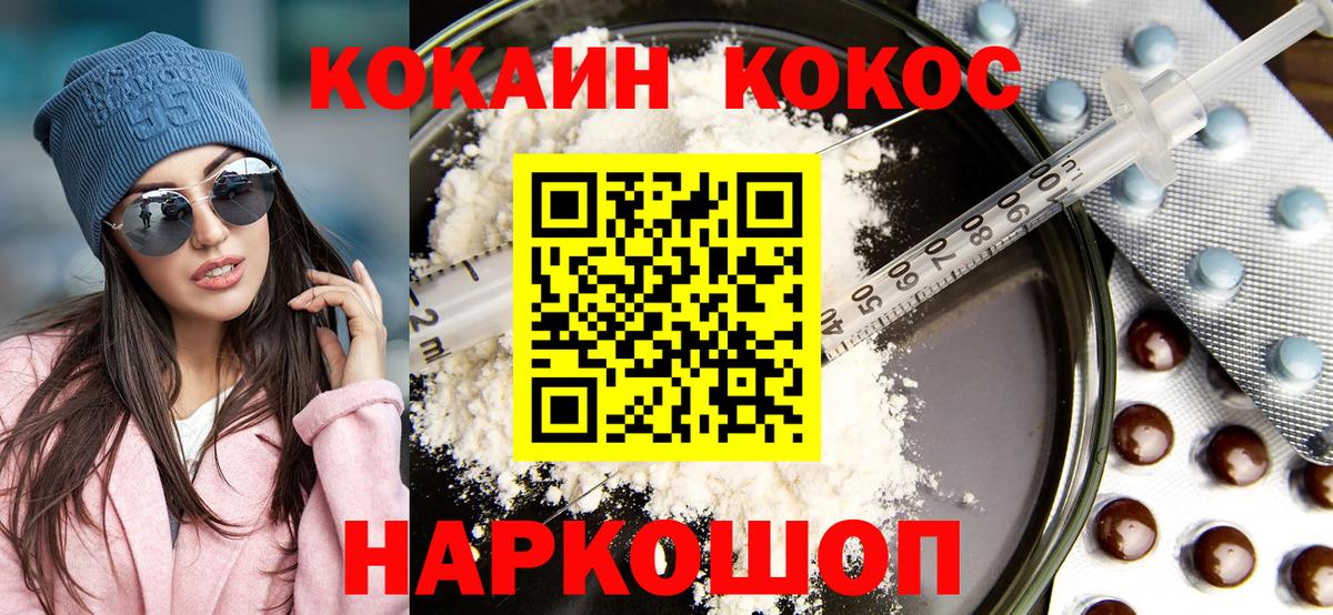 КОКАИН Боливия  Вход с VPN  Кимры  КОКАИН VHQ 