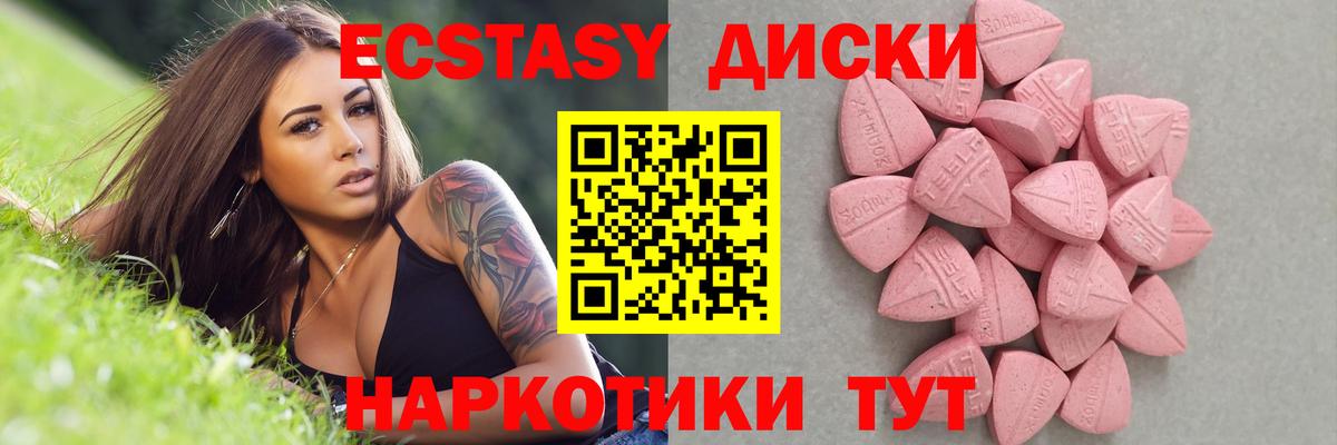 Ecstasy 99%  Вход с VPN  Экстази  Кимры 