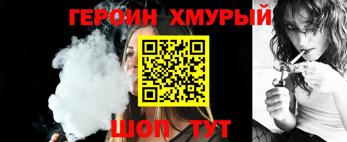 Героин гречка  Вход с VPN  Кимры 