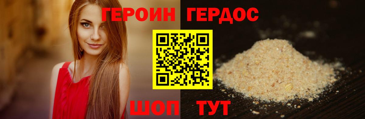 ГЕРОИН гречка Кимры