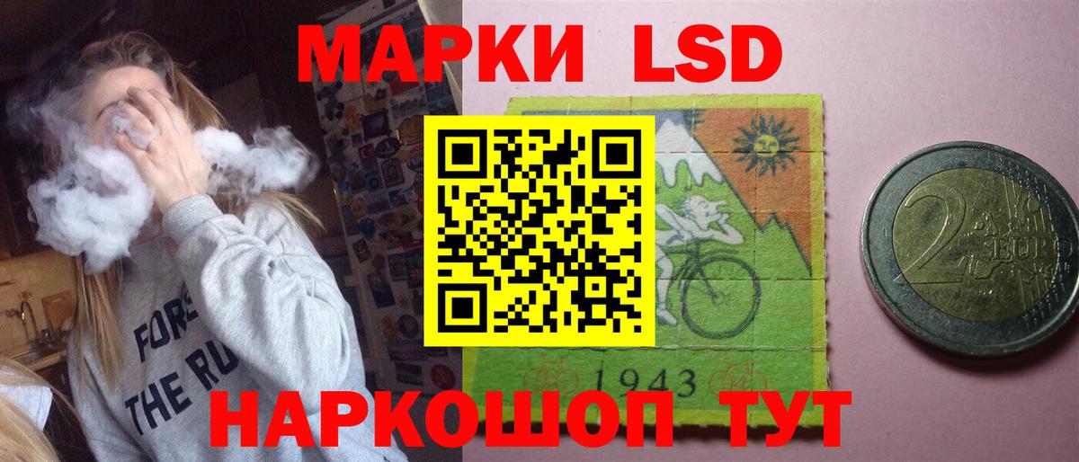 LSD-25 экстази кислота Кимры
