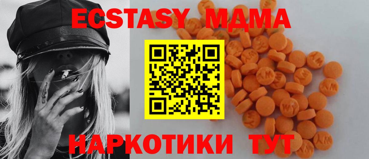 МДМА VHQ Кимры