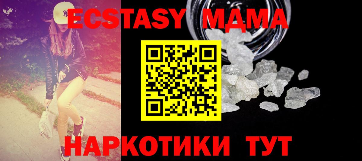 MDMA Molly  MDMA  Кимры  Вход с VPN  MDMA кристаллы 