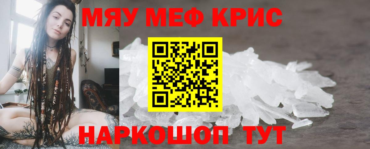 Мефедрон  Кимры