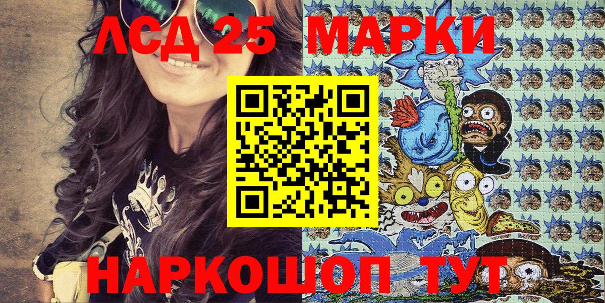 Марки NBOMe 1,8мг Кимры